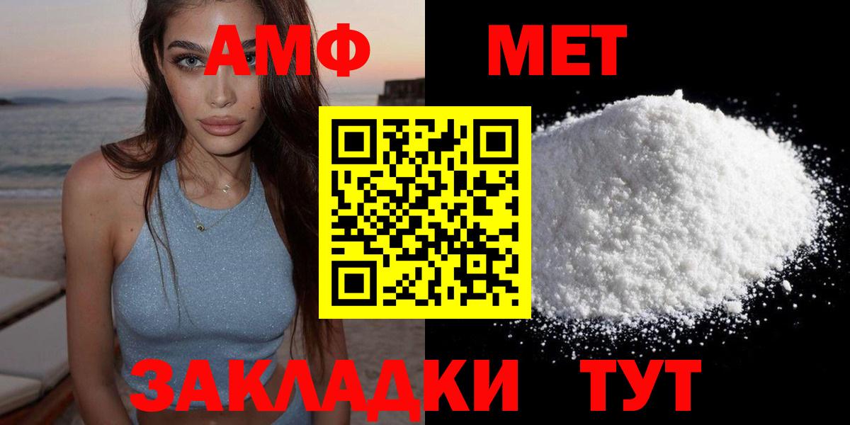 АМФЕТАМИН Розовый Нефтеюганск