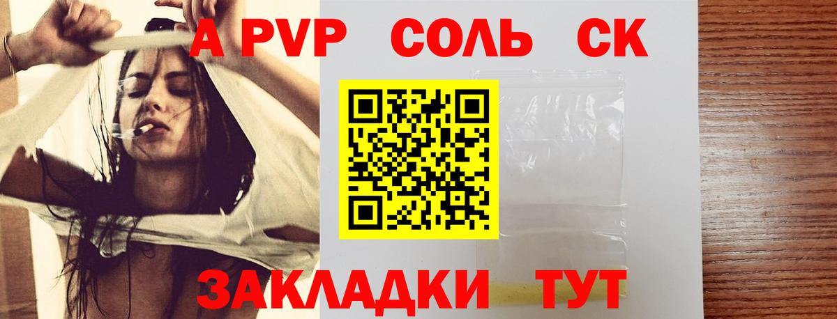 Alpha PVP Crystall  Вход с VPN  Нефтеюганск 