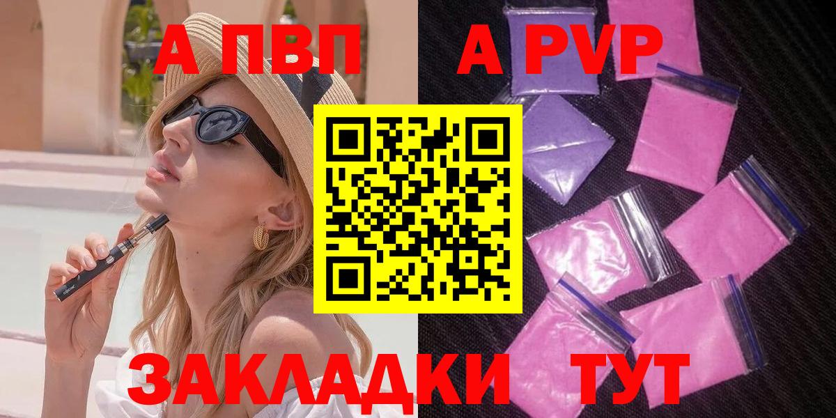 A-PVP VHQ Нефтеюганск