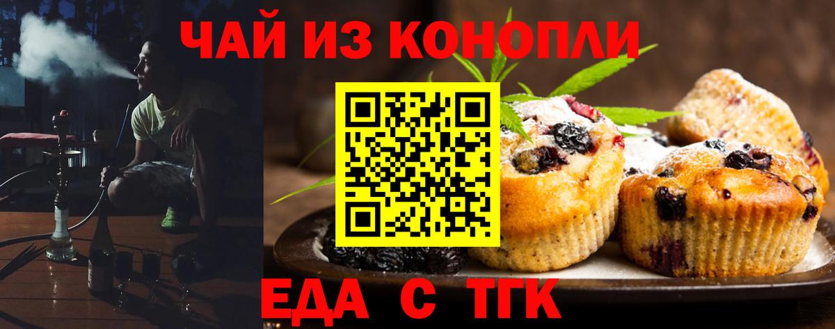 Cannafood конопля  Вход с VPN  Нефтеюганск 