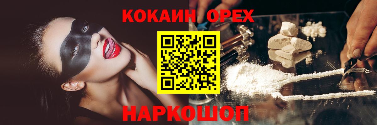 КОКАИН Fish Scale  Кокаин Перу  COCAIN  Вход с VPN  Нефтеюганск 