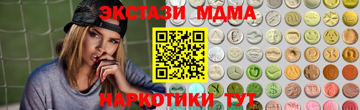 Экстази  Вход с VPN  Экстази 280мг  Нефтеюганск  Ecstasy MDMA 