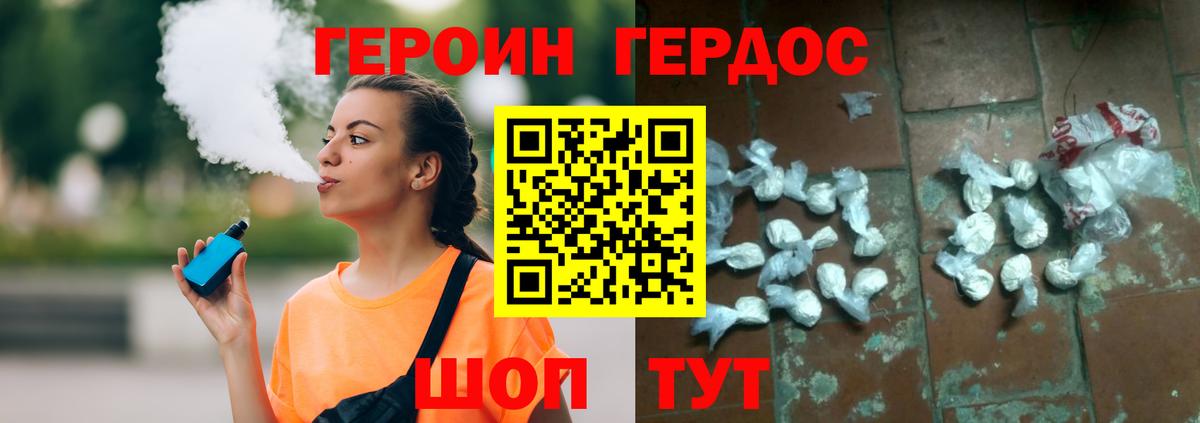 Нефтеюганск  ГЕРОИН афганец  Героин  Вход с VPN 
