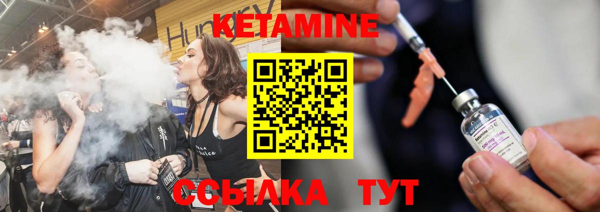 Кетамин ketamine  Вход с VPN  Нефтеюганск  Кетамин VHQ 