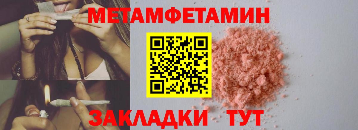 МЕТАМФЕТАМИН витя Нефтеюганск