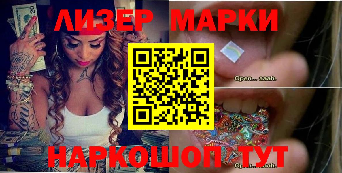 Марки 25I-NBOMe 1,5мг Нефтеюганск