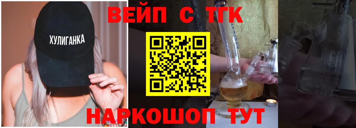 ТГК жижа  Вход с VPN  ТГК жижа  Нефтеюганск 